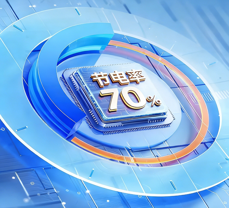 节能-省电省钱，电费省一半以上
